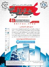پوستر چهارمین کنفرانس بین المللی علوم جغرافیایی
