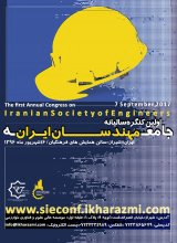 پوستر اولین کنگره سالیانه جامعه مهندسان ایران