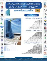 پوستر نهمین کنفرانس ملی مهندسی عمران، معماری و توسعه شهری پایدارایران