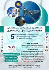 پوستر پنجمین کنفرانس بین المللی مطالعات میان رشته ای در نانو فناوری