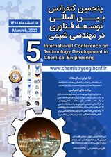پوستر پنجمین کنفرانس بین المللی توسعه فناوری در مهندسی شیمی