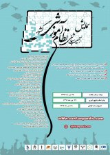 پوستر همایش ملی آسیب شناسی نظام آموزشی کشور