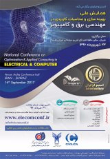 پوستر همایش ملی بهینه سازی و محاسبات کاربردی در مهندسی برق و کامپیوتر