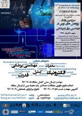 پوستر دوازدهمین سمپوزیوم پیشرفت های علوم و تکنولوژی همایش ملی سرزمین پایدار، پژوهش های نوین در مهندسی برق و پزشکی