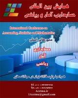 پوستر همایش بین المللی حسابداری،آمار و ریاضی