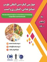 پوستر چهارمین کنگره بین المللی علوم و صنایع غذایی، کشاورزی و امنیت غذایی