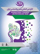 پوستر سومین کنگره بین المللی جامع روانشناسی ایران
