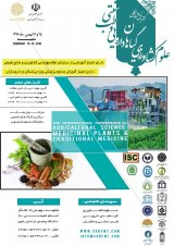 پوستر کنفرانس بین المللی علوم کشاورزی، گیاهان دارویی و طب سنتی