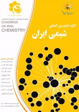 پوستر کنگره بین المللی جامع شیمی