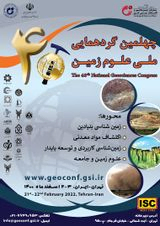 پوستر چهلمین گردهمایی ملی علوم زمین