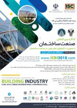 پوستر اولین کنگره بین المللی صنعت ساختمان با محوریت تکنولوژی های نوین در صنعت ساختمان