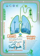 پوستر ششمین همایش ملی مدیریت آلودگی هوا و صدا