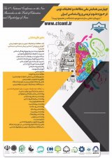 پوستر چهارمین همایش ملی مطالعات و تحقیقات نوین در حوزه علوم تربیتی و روانشناسی ایران