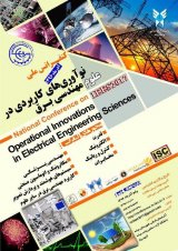 پوستر کنفرانس ملی نوآوریهای علوم مهندسی برق