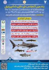 پوستر پنجمین کنفرانس ماهی شناسی ایران