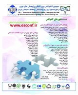 پوستر سومین کنفرانس بین المللی پژوهش های نوین در حوزه علوم تربیتی و روانشناسی و مطالعات اجتماعی ایران