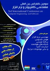 پوستر سومین کنفرانس بین المللی مهندسی کامپیوتر و نرم افزار