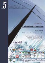 پوستر پنجمین کنفرانس بین المللی عمران،معماری و توسعه اقتصاد شهری