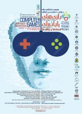 پوستر سومین کنفرانس ملی بازیهای رایانهای؛ فرصتها و چالشها