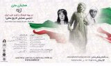 پوستر همایش زن در پهنۀ فرهنگ و تمدن غرب ایران(تاریخ محلی ۲)