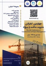 پوستر چهارمین کنفرانس ملی مدیریت ساخت و پروژه