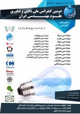 پوستر دومین کنفرانس ملی دانش و فناوری علوم مهندسی ایران