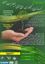 پوستر دومین همایش ملی پژوهشی توسعه و ترویج در کشاورزی،منابع طبیعی و محیط زیست ایران