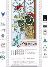 پوستر دومین همایش ملی مسکن ایرانی