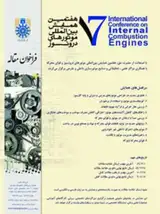 پوستر هفتمین همایش بین المللی موتور های درونسوز