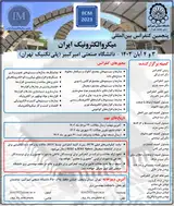 پوستر سومین کنفرانس بین المللی میکروالکترونیک ایران