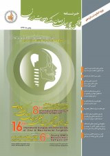 پوستر شانزدهمین کنگره بین المللی جراحان دهان، فک و صورت ایران