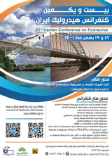 پوستر بیست و یکمین کنفرانس ملی هیدرولیک ایران