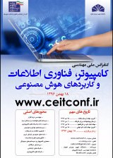 پوستر کنفرانس ملی کامیپوتر،فناوری اطلاعات و کاربردهای هوش مصنوعی