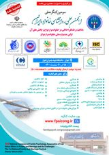 پوستر سومین کنگره ملی انجمن علمی روانشناسی خانواده ایران - با تاکید بر فضائل اخلاقی در خانواده و ازدواج و چالشهای آن- اولین جشنواره ملی خانواده و ازدواج