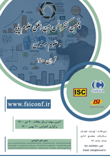 پوستر پنجمین کنفرانس بین المللی علوم پایه و علوم مهندسی