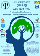 پوستر هفتمین کنفرانس بین المللی روانشناسی، مشاوره و علوم تربیتی