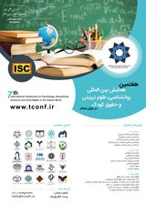 پوستر هفتمین همایش بین المللی روانشناسی، علوم تربیتی و حقوق کودک در جهان اسلام