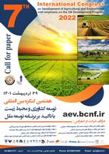 پوستر هفتمین کنگره بین المللی توسعه کشاورزی و محیط زیست با تاکید بر برنامه توسعه ملل