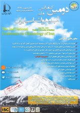 پوستر دومین کنفرانس ملی آب و هواشناسی ایران