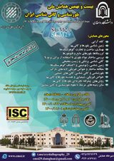 پوستر بیست و نهمین همایش بلورشناسی و کانی شناسی ایران