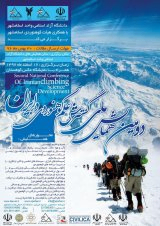پوستر دومین همایش ملی گسترش علم کوهنوردی در ایران