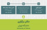 پوستر چهارمین کنفرانس ملی مهندسی برق کامپیوتر و فناوری اطلاعات