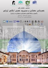 پوستر نخستین همایش ملی شهرسازی، معماری و مدیریت شهری اسلامی ایرانی (در حوزه آموزش و نظام آموزش معماری و شهرسازی در ایران)