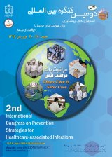 پوستر دومین کنگره بین المللی استراتژی های پیشگیری برای عفونتهای مرتبط با مراقبت از بیمار