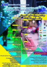 پوستر دومین همایش بین المللی مهندسی برق،علوم کامپیوتر و فناوری اطلاعات