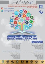 پوستر نهمین همایش انجمن فلسفه تعلیم و تربیت ایران