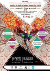 پوستر سومین کنفرانس بین المللی شرق شناسی - فردوسی و فرهنگ و ادب پارسی