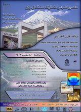 پوستر هشتمین کنفرانس مکانیک سنگ ایران