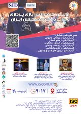 پوستر اولین کنفرانس ملی بازی پردازی و جایزه ملی گیمیفیکیشن ایران