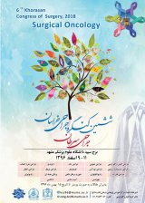 پوستر ششمین کنگره جراحی خراسان-جراحی سرطان